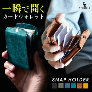 STUDIUM SNAP HOLDER �J�[�h�E�H���b�g �J�[�h�P�[�X ���z �E�H���b�g �R���p�N�g �v �E�H���b�g �W���o�� �֕� �܂��� �A���`�U���t�@�N�g���[ �~�j�}�� �~�j�}���X�g �{�v ���{�� �J�[�h ���D 