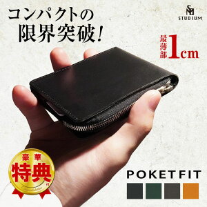 STUDIUM POKET FIT ���z �E�H���b�g�܂���z �|�P�g�t�B�b�g �ɏ� �R���p�N�g �v �E�H���b�g �A���`�U���t�@�N�g���[ �~�j�}�� �~�j�}���X�g �{�v ���{�� �J�[�h ���D ���K �v���� �X�g�D�f�B�E��