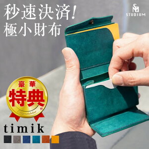 STUDIUM timik �e�B�~�b�N ���z �E�H���b�g �O�܂���z �ɏ� �R���p�N�g �v �E�H���b�g �A���`�U���t�@�N�g���[ �~�j�}�� �~�j�}���X�g �{�v ���{�� �J�[�h ���D ���K �v���� �X�g�D�f�B�E�� 