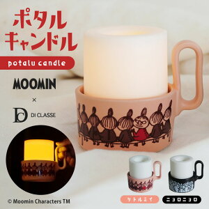 MOOMIN × DI CLASSE |^ Lh |[^uv Potalu candle LhCg [~ Cg Cg dC d dr v fBNbZ Ɩ 