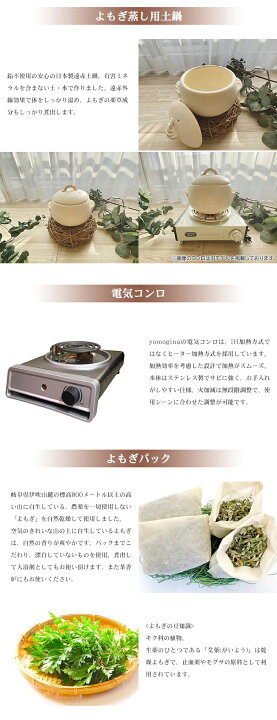 楽天市場】yomogina 日本製 よもぎ蒸し スターターセット フルセット 