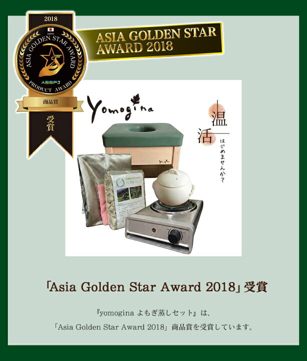 楽天市場】yomogina 日本製 よもぎ蒸し スターターセット フルセット 