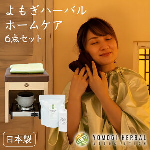 YOMOGI HERBAL n[o z[PAZbg { X^[^[Zbg tZbg n[u   M  ƒp X`[TEi dCR }g  