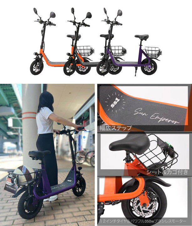 楽天市場】【特定小型原動機付自転車】SS1 免許不要 電動キックボード 