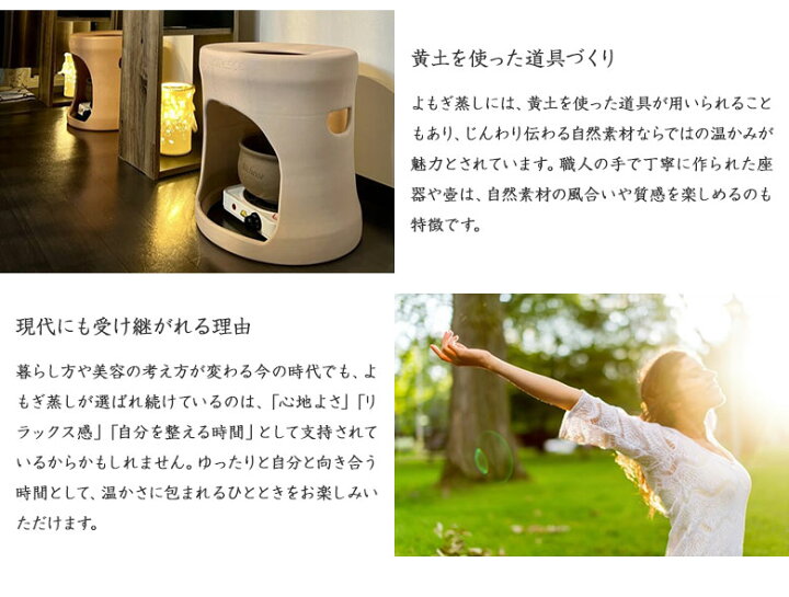 楽天市場】Richesse 黄土よもぎ蒸しフルセット スターターセット フル 