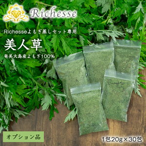 Richesse ���l�� �n�[�u��������� �����哇�Y�����100���g�p �����M ������ ���V�F�X