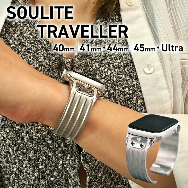 楽天市場】SOULITE アップルウォッチ バンド Apple Watch TRAVELLER 