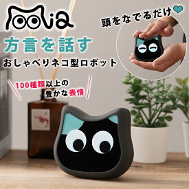 【1350円OFFクーポン利用可】ミーア mia おしゃべりネコ型ロボット 動物型ロボット 電子ペット アニマルロボット 猫型ロボット ネコ 猫 ねこ にゃんこ かわいい 音声 喋る しゃべる 方言を話す 音声 癒し ロボット テクノロジー おしゃべり アプリ お話 高齢者 老人 シニア