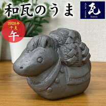 楽天市場】干支 瓦の通販