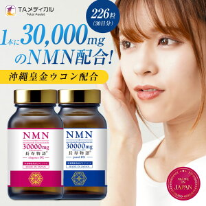 ��������NMN30000mg 30���� 226�J�v�Z�� guard DX elegance DX �������� ����c���E�R�� ����l�Q �G�C�W���O�P�A �T�v�������g �T�v�� �C�\�t���{�� �r�^�~��C �G�k�G���G�k ���� �j�� �O�� 3��