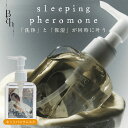 Bedin スリーピングフェロモン デリケートゾーン洗浄オイル 温感 保湿 天然由来成分98％ ボディ 全身 VIO 石鹸 ソープ…