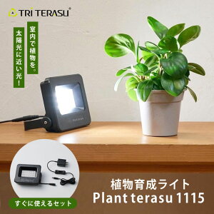 TRiTERASU �v�����g�e���X1115 �A���琬���C�g �A�� ���C�g �ϗt�A�� �����A�� �����͔| �ƒ�؉� LED���C���Ɩ� �X�^���h �݂艺�� �Ǌ|�� ���S�җp ���� �R���p�N�g ���z�� ���{�� �Ɩ� ��� ��