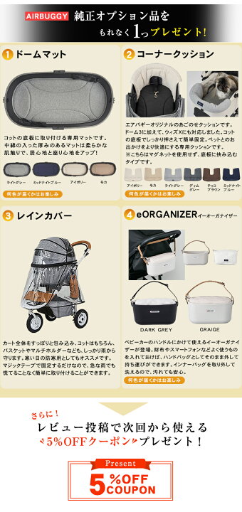 楽天市場】特典付き AIRBUGGY DOME3 SET レギュラー 新モデル コット 