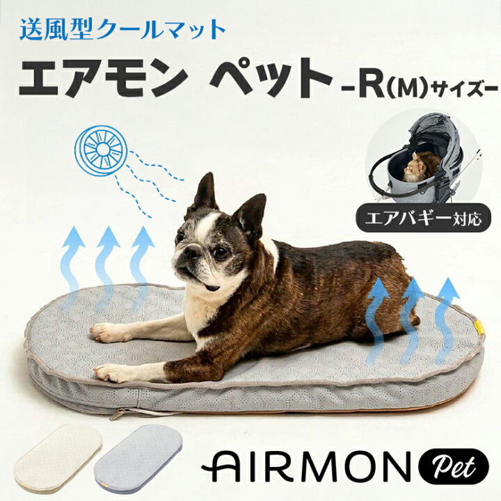 楽天市場】エアモン 送風型クールマット Mサイズ R（M） AIRMON PET 