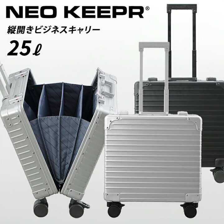 楽天市場】縦開きができるスーツケース NEO KEEPR ネオキーパー A25VF 