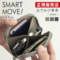 【正規販売店】SMART MOVE！Emboss【上位モデル】特許取得 国産牛革＆カードポケット付 ほぼ全部入るスマ…