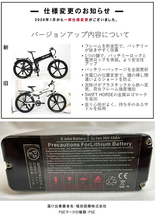 楽天市場】SWIFT HORSE 2 電動自転車 26インチ 折り畳み 電動アシスト 