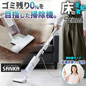 �y200�~OFF�N�[�|�����p�I�z�X�e�B�J�� Stical �|���@ SANKA �T���J �R�[�h���|���@ �T�C�N�����X�e�B�b�N�^�N���[�i�[ SSC-5000 �|���@�}�j�A �������� �n�C�p���[�z�� �p���t���z�� �n���f�B�N