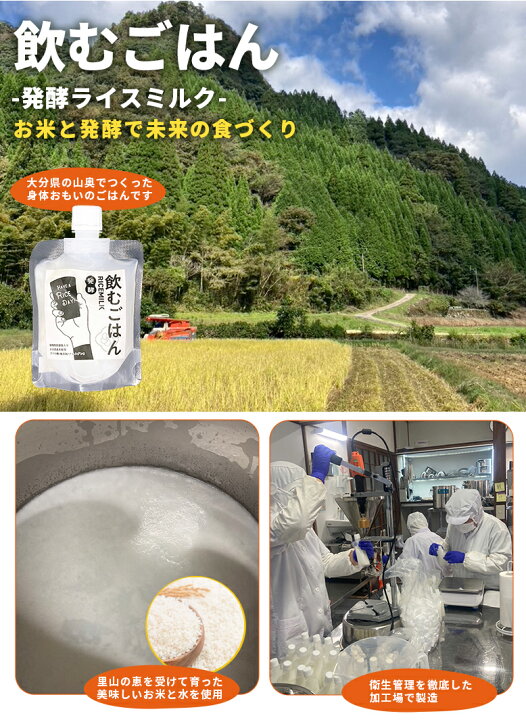 楽天市場】飲むごはん 150g×4個 蛍茶園 ライスミルク 米 お米 ライス 