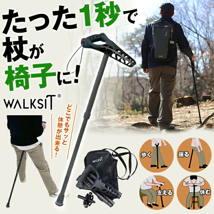 楽天市場】【1000円OFFクーポン利用可！】WALKSIT ウォーキング 