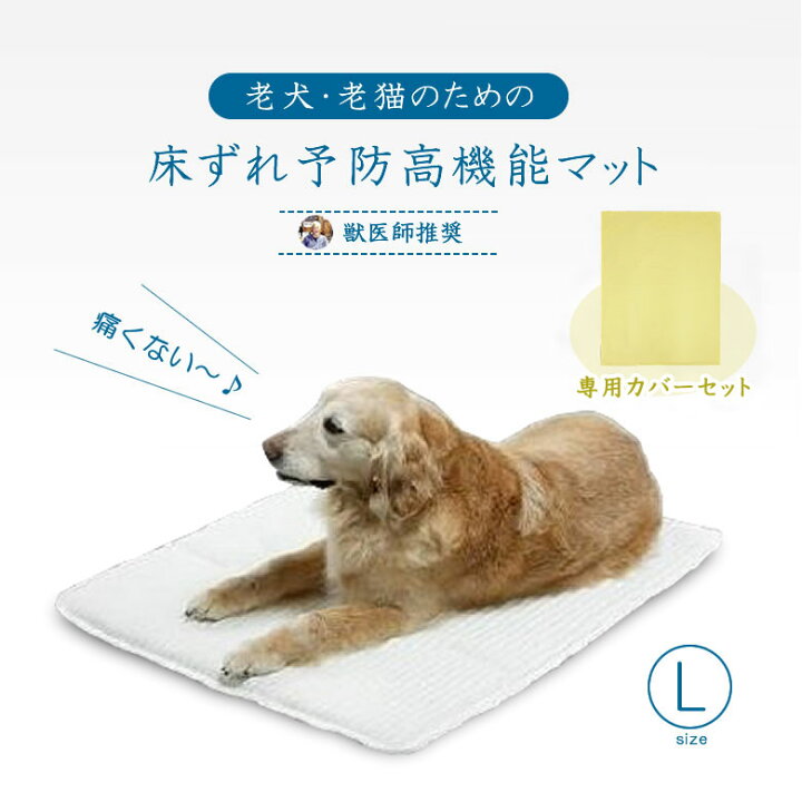 楽天市場】ホームナース L カバーセット 小型犬・猫 サイズ 介護マット 