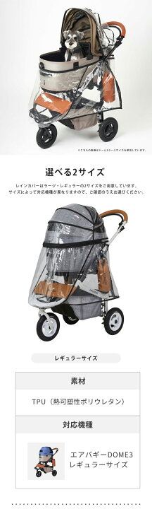 楽天市場】AIRBUGGY DOME3用 レインカバー REGULAR LARGE 対応 DOME 