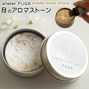 atelier FUGA �ʓ���A���}�X�g�[�� mobile star stone | mobile moon stone ���o�C���A���}�X�g�[�� �����^�� �P�[�X���� �P�[�X �ʓ��� �� �A���} �f�B�t���[�U�[ �A�g���G�t�[�K FUGA ���� �O�b�Y �I�u�W