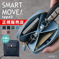 【正規販売店】SMART MOVE! Type2 スマートムーブ 新作 外側コインポケット＆Dカン付き 小銭入れ タイプ2…