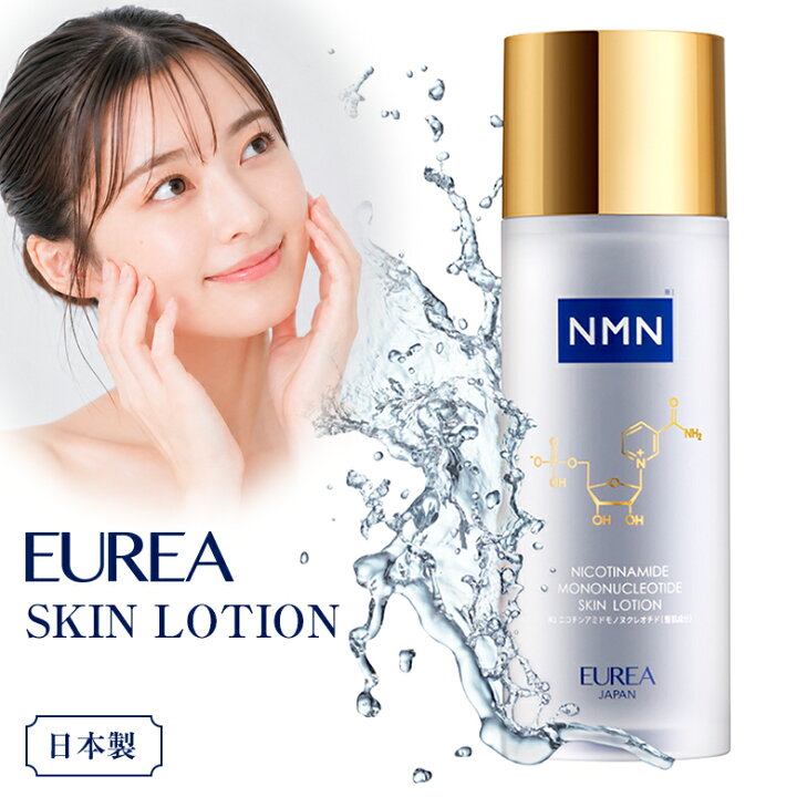 楽天市場】EUREA NMN スキンローション 100ml【正規販売店 