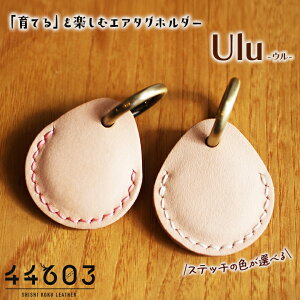 �����ō��AirTag�z���_�[ Jackie�fs Leather Works Ulu �G�A�^�O�z���_�[ 44603�i�V�V���N���U�[�j AirTag AirTag�P�[�X �G�A�^�O�P�[�X ���v �^���j���₵ �~�j�}���X�g ������ �{�v ������ ���{�� �{�v 