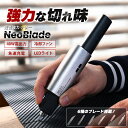 NeoBlade ネオブレード 超音波カッター コードレス 超音波切断機 超音波切断ツール 40W出力 パワフル 冷却システム LE…