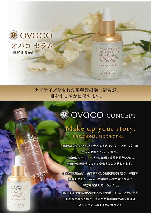楽天市場】ovaco オバコ セラム スペシャルケア 美容液 韓国コスメ 