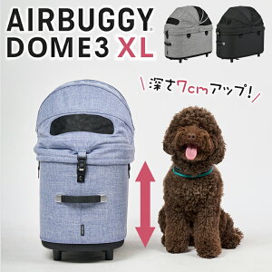 AIRBUGGY DOME3 COT XL�T�C�Y �R�b�g�̂� XLARGE �G�A�o�M�[ �h�[��3 ���� �h�b�O�J�[�g �y�b�g�L�����[ �G�A�[�o�M�[ AIRBUGGY Airbuggy �v���~�A �o�M�[ �y�b�g �L�����[ �o�M�[ �y�b�g�J�[�g �v���~�A 