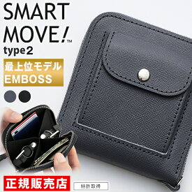 【正規販売店】SMART MOVE! Type2 Emboss【最上位モデル】スマートムーブ タイプ2 エンボス 新作 外側コインポケット&Dカン付き 小銭入れ スマートキー 2個入る 2個収納 2つ入る スマートキーケース キーケース カードが入る 財布 メンズ レディース 洛景工房 rakukei 本革