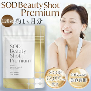 SOD Beauty Shot Premium 120�� ��1���� SOD BR�z�� ���e�T�v�� �T�v�������g ���� �C���i�[�P�A ��l���� 40�� 50�� 60�� �K�� ���݂₷�� �����^�� ���N�H�i SOD�r���[�e�B�[�V���b�g �_�� ��������