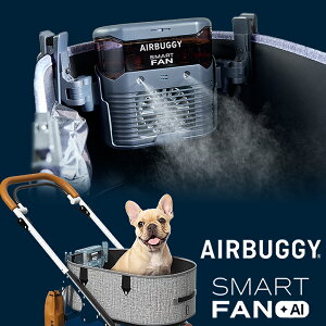 AIRBUGGY SMART FAN �{AI �t�@���{�~�X�g �X�}�[�g�t�@�� �v���XAI ADAI0001 DOME3/WIZ X�Ή� �t�@�� ��@ �����΍� ������ �M���Ǒ΍� �� ���� �I�]�� �J�[�g �E�L ���L ���� �X�}�z���� �y�b�g�J�[�g 