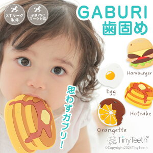 ���ł� ���݂��� �Ԃ���� �V���R�� GABURI �K�u�� Tiny Teeth �e�B�[�j�[�e�B�[�X ���ł߂������� ���킢�� 0�� 1�� 2���� 3�����@���� �V���� �������� �͂����� �������� �􂦂� �t�@�[�X�g�g�C 