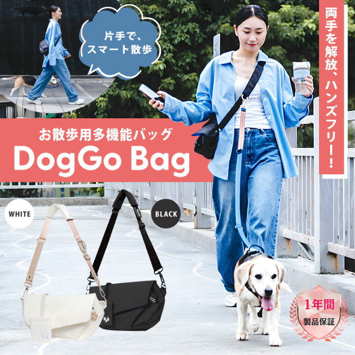 楽天市場】DogGo Bag お散歩バッグ 犬 ハンズフリー フリーハンド 両手 