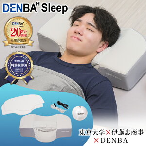 DENBA Sleep �f���o�X���[�v DENBA Health Sleep �f���o�w���X�X���[�v DENBA�X���[�v �� ����� OGUCHI�����\�b�h ����M�O DENBA�Z�p ������w �ɓ������� �����J�� ����햍 �����s�� �X�g���[�g�l�b�N 