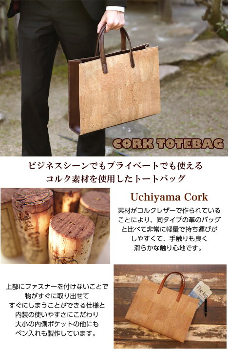 楽天市場】Thold カジュアルトートバッグ コルクのトートバッグ 