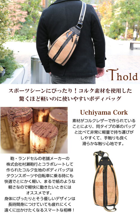 楽天市場】ボディバッグ メンズ レザー Thold コルクのボディバッグ 