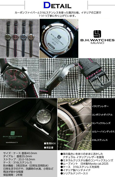 楽天市場】イタリアンレザー 腕時計 B.H.WATCHES MILANO BLACK CASE 