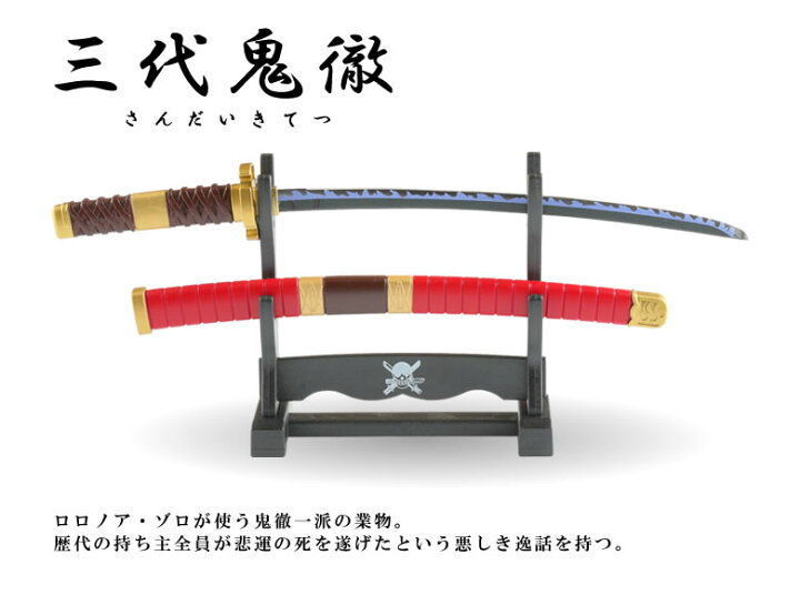 楽天市場 名刀 ペーパーナイフ Onepiece ワンピース レターオープナー ロロノア ゾロ トラファルガー ロー アニメ 漫画 日本刀 刀 秋水 三代鬼徹 和道一文字 鬼哭 伝統工芸 岐阜県 関市 刃物 インテリア デスクワーク おしゃれ 想いを繋ぐ百貨店 Tsunagu 想いを