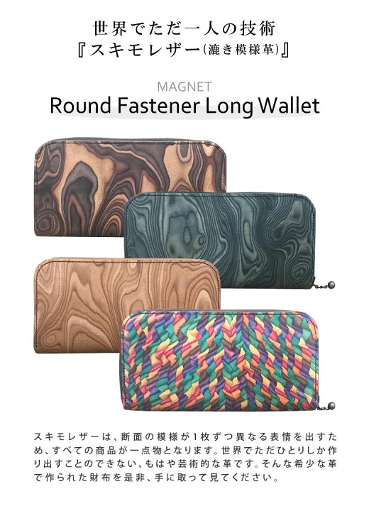 楽天市場】長財布 木目調 幾何学模様 スキモレザー 木目 虹色  