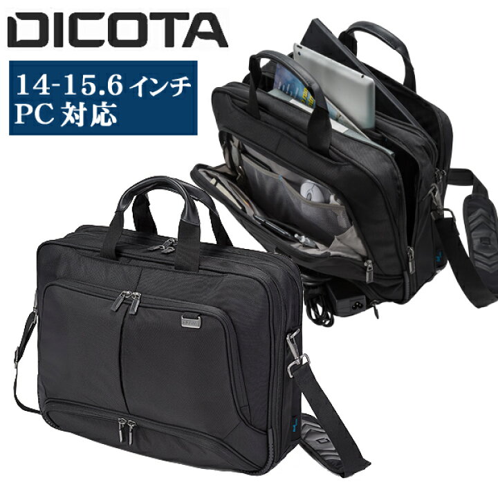 楽天市場】洗練された機能を備えたプロフェッショナルバッグ【DICOTA 