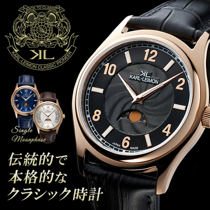 楽天市場】高級仕様 腕時計 KARL-LEIMON Classic Simplicity Gold 