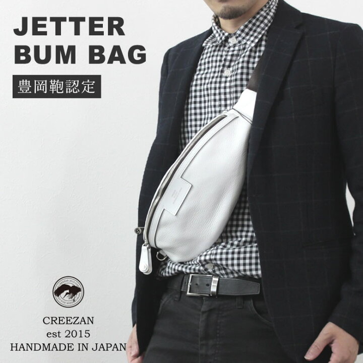 楽天市場】CREEZAN JETTER BUM BAG 【雑誌掲載商品】ウエストポーチ 