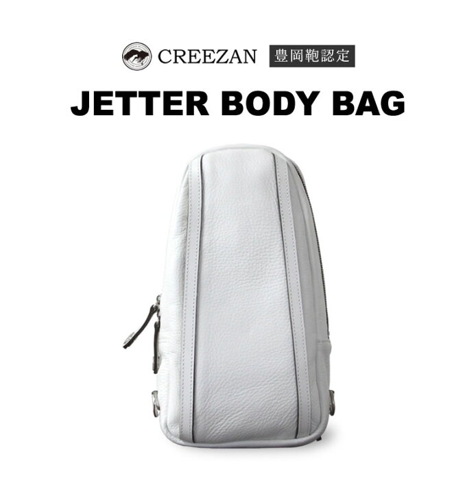 楽天市場】CREEZAN JETTER BODY BAG 【雑誌掲載商品】ボディバッグ 