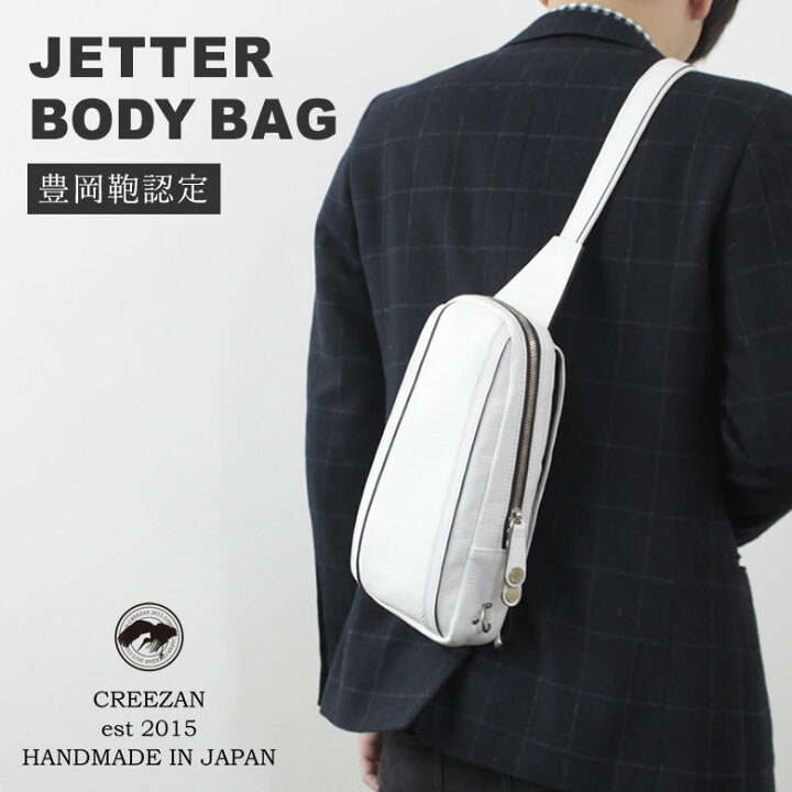 楽天市場】CREEZAN JETTER BODY BAG 【雑誌掲載商品】ボディバッグ 