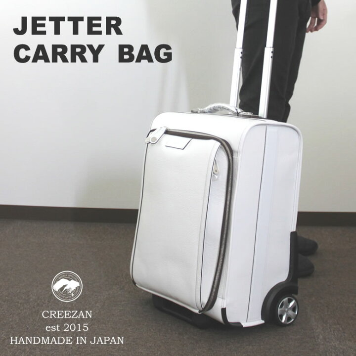 楽天市場】【20％OFFクーポン利用可！】CREEZAN JETTER CARRY BAG 